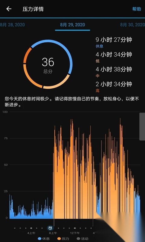 佳明手表连接手机软件(connect)截图2