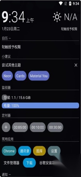 AIOLauncher启动器中文版截图0