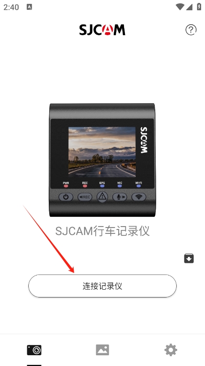 SJCAMapp官方最新版