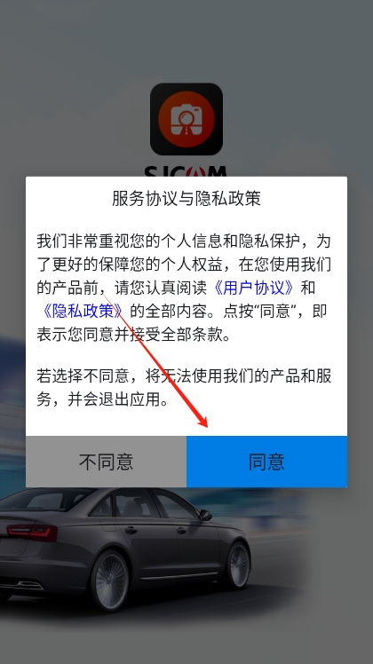 SJCAMapp官方最新版