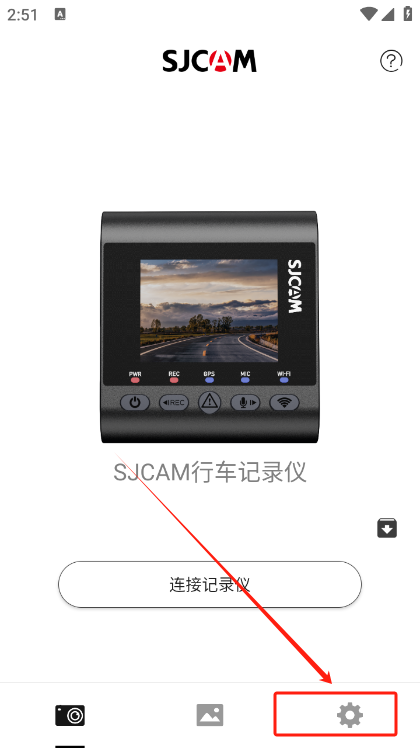 SJCAMapp官方最新版