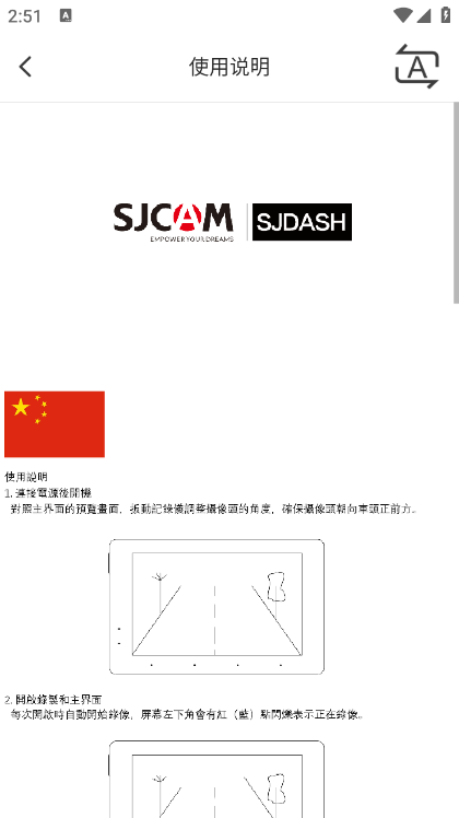 SJCAMapp官方最新版