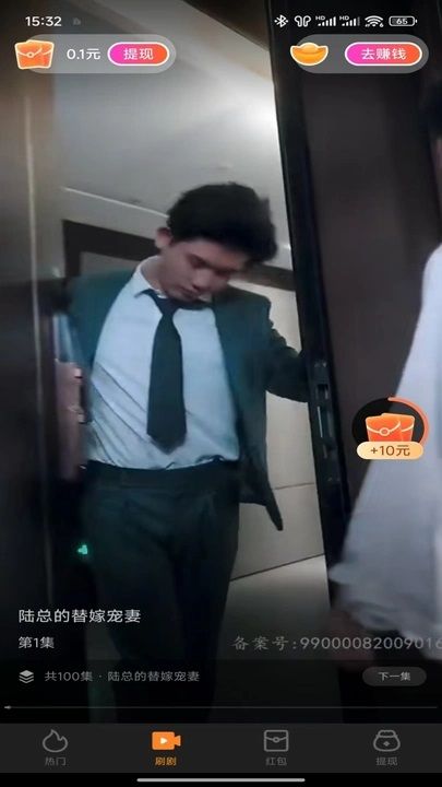 短剧畅享最新版