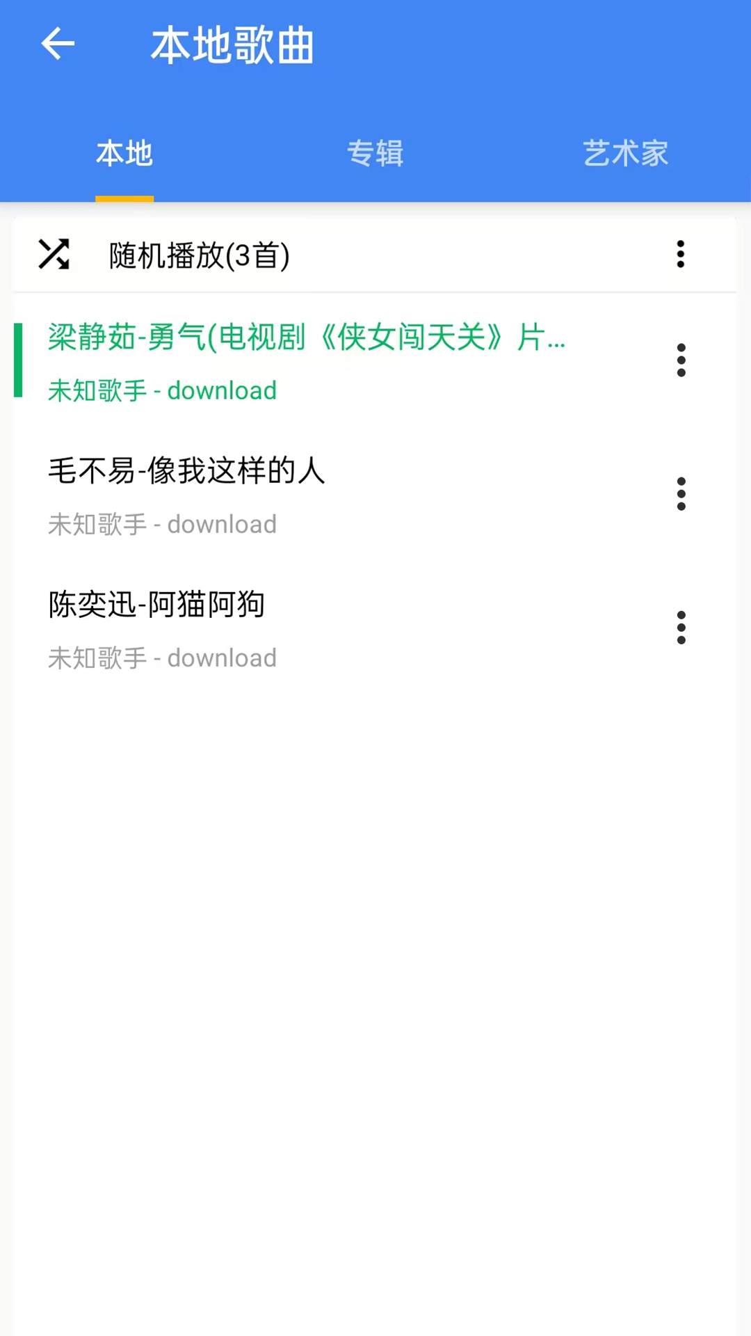 酷歌播放免费版