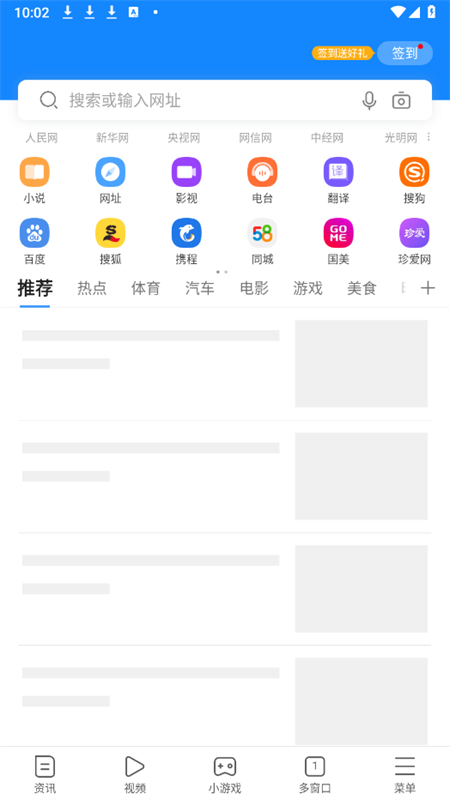 搜狗浏览器国际版