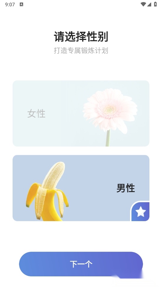 凯格尔运动高级版最新版