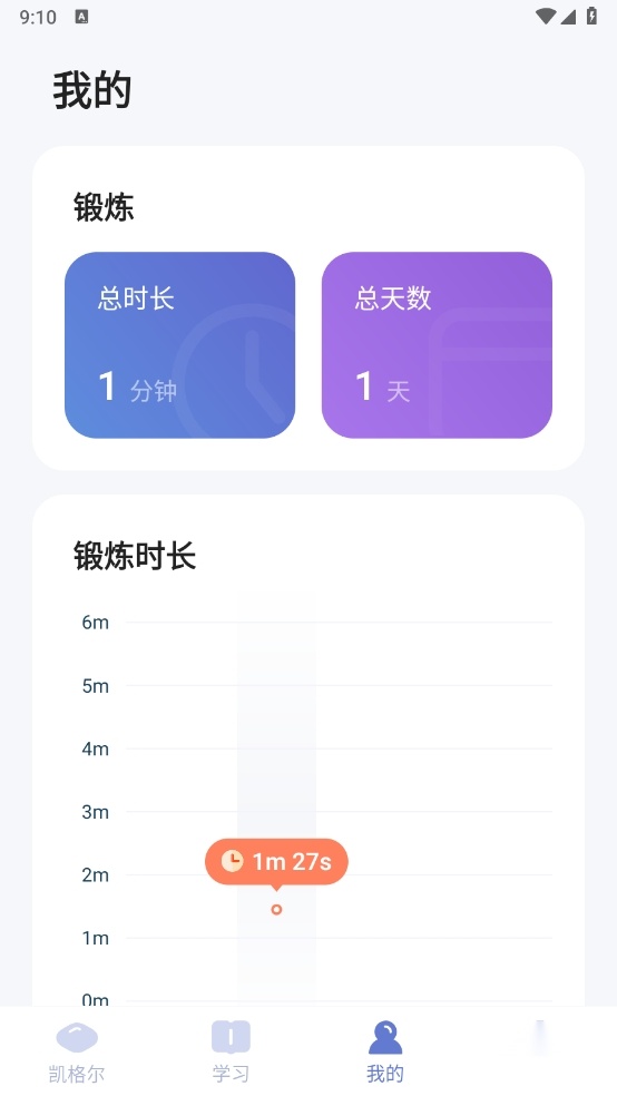 凯格尔运动高级版最新版