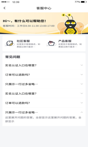 晓赢社区手机版