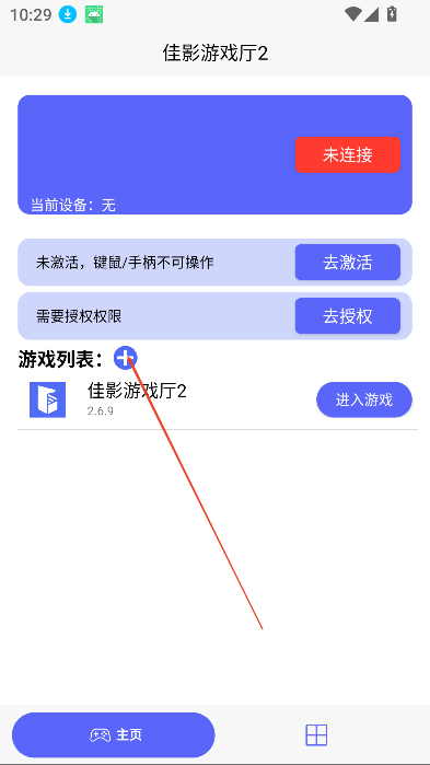 佳影游戏厅2(GamwingGaming2)