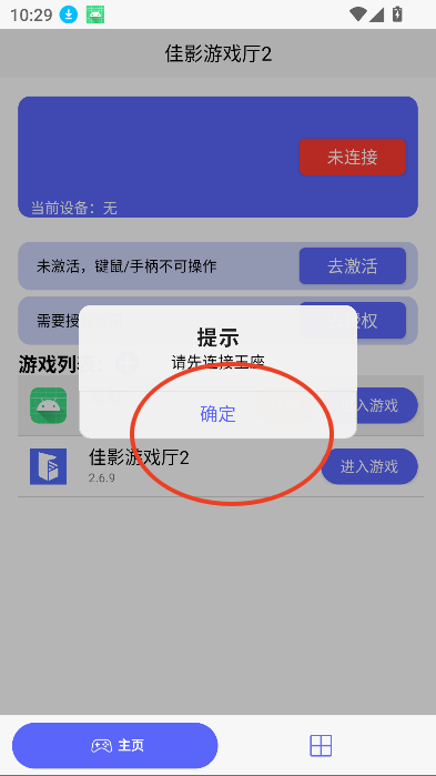 佳影游戏厅2(GamwingGaming2)