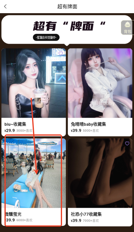 鹿包手机版