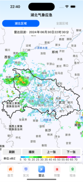 湖北气象应急