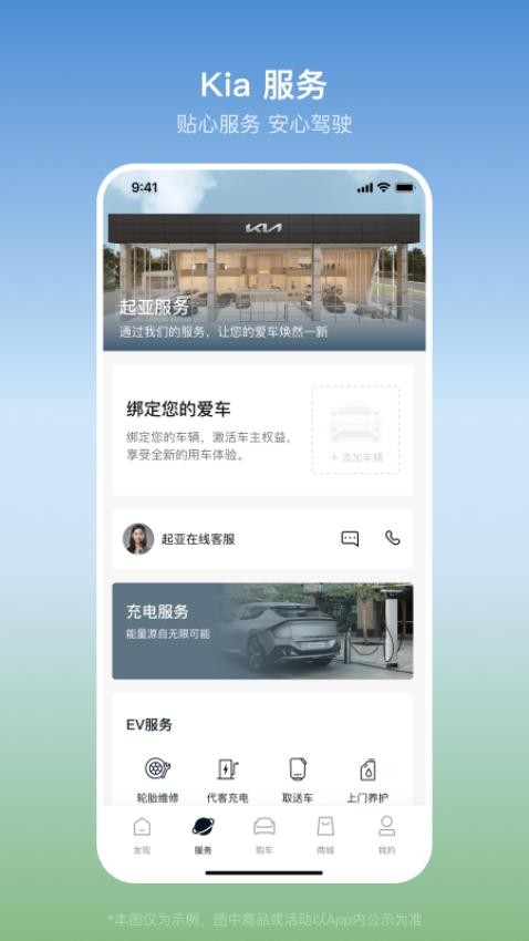 起亚Kia