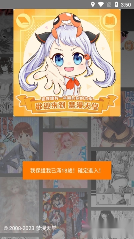 18comic-ch.biz免费正版