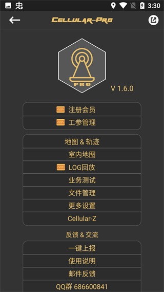 CellularPro官方版
