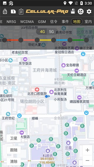 CellularPro官方版