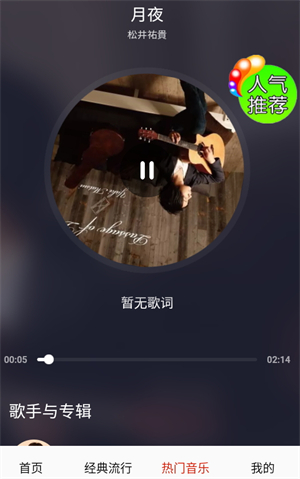 爱音乐大全2025最新版