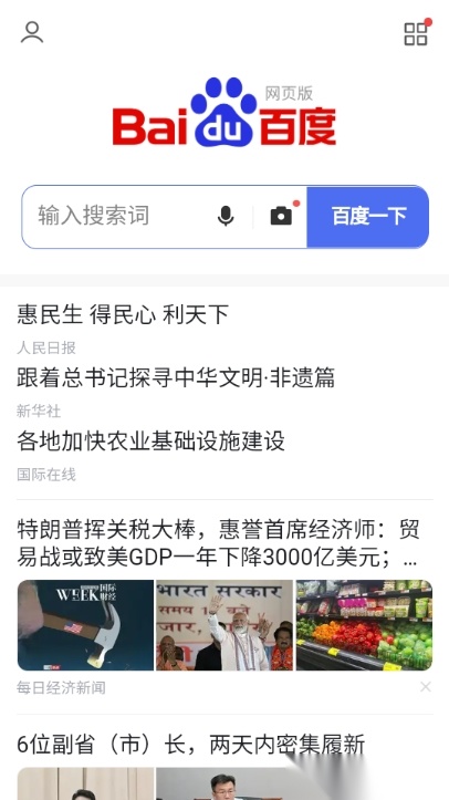 沉浸浏览器