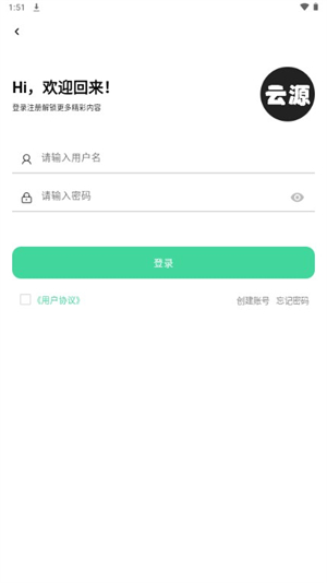 云源软件库免费安卓版