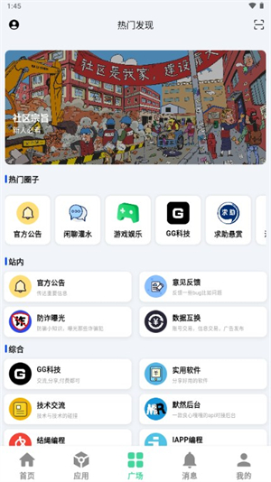 云源软件库免费安卓版