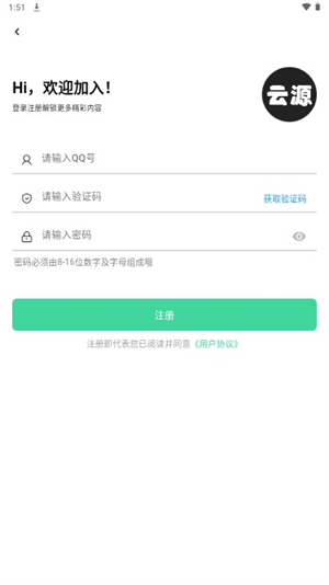 云源软件库免费安卓版
