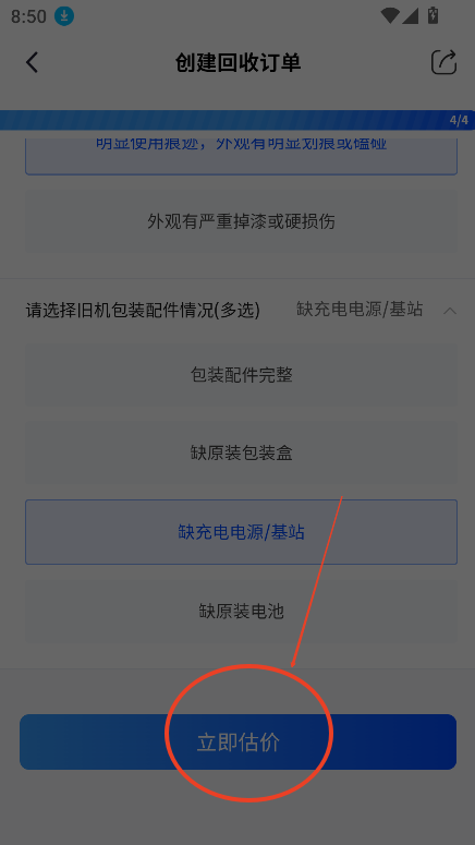 小智回收最新版