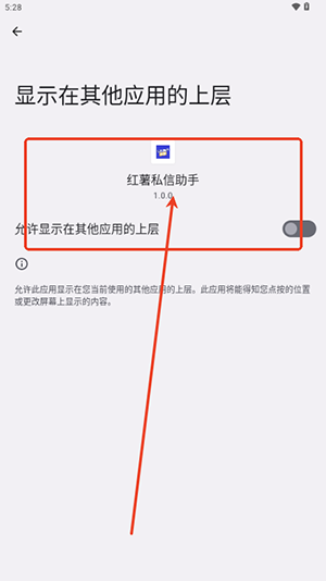 红薯私信助手安卓版
