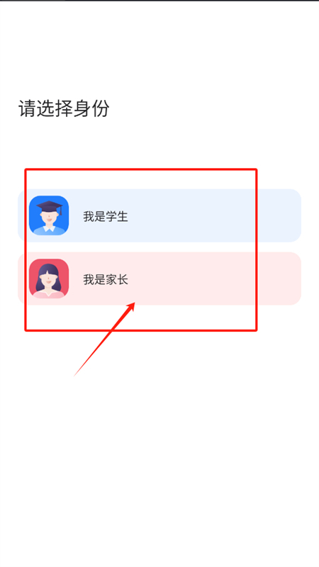 启鸣云校app最新版2025