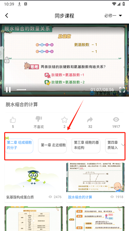 启鸣云校app最新版2025