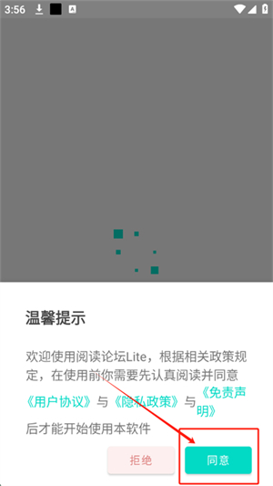 阅读论坛Lite最新版