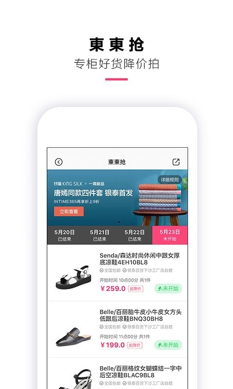 喵街银泰最新版