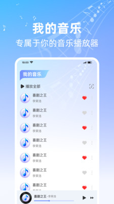 全能歌曲播放器最新版