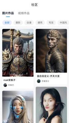 幻图ai免费版