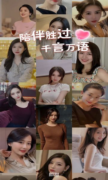 即甜聊天交友