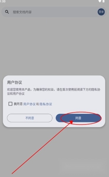奇妙扫描纯净版