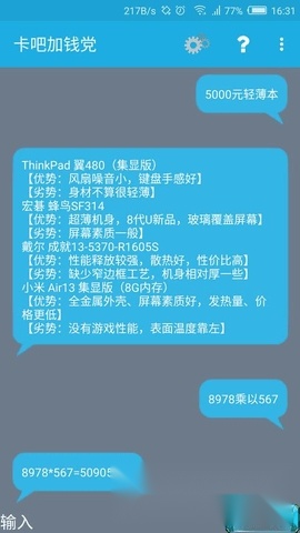 卡吧加钱党