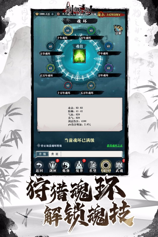 剑御九州正版