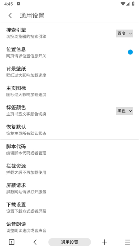 MT浏览器