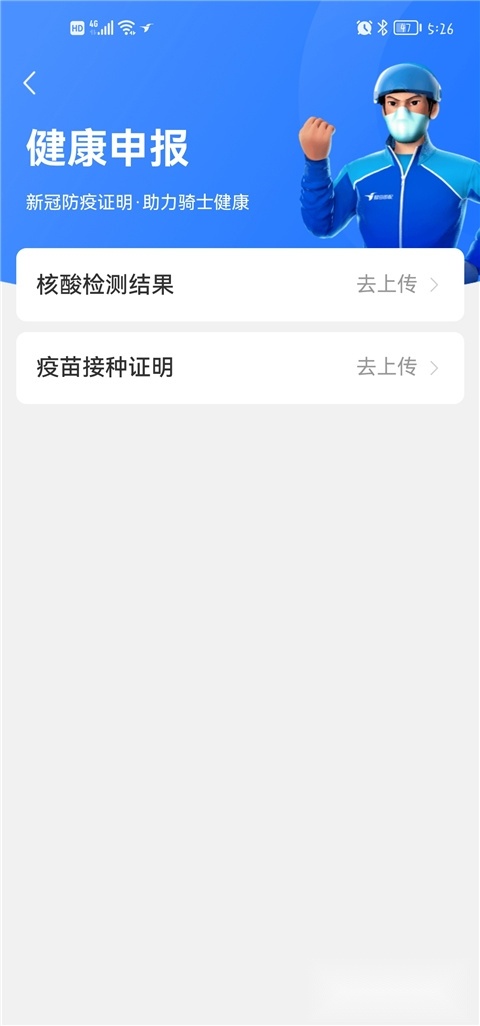 饿了么外卖送餐