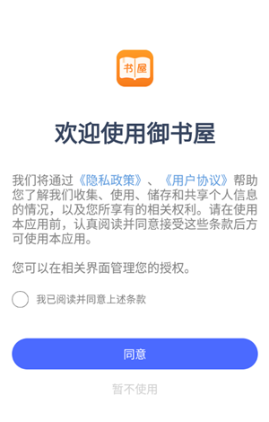 御书屋自由的小说阅读器最新版