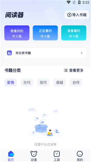 御书屋自由的小说阅读器最新版
