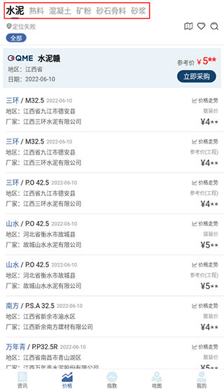 中国水泥网手机版