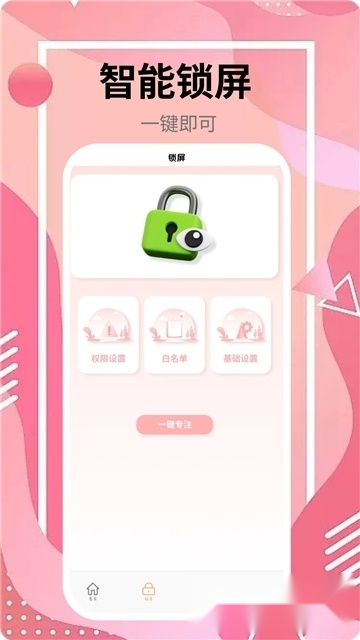 TapTuqpro小组件