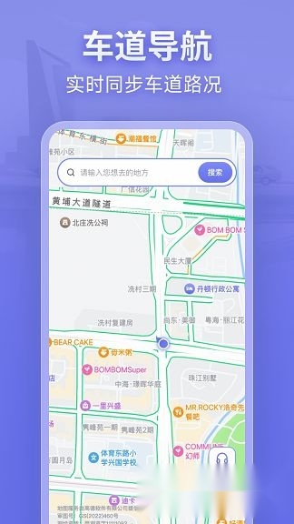 新知卫星导航