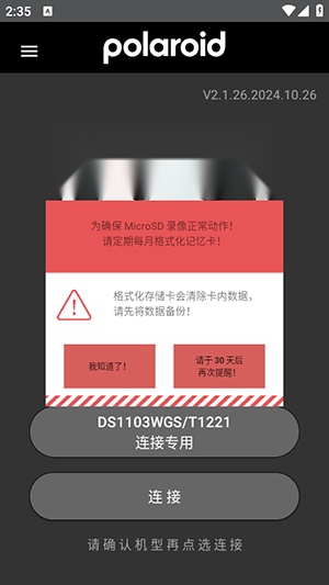 拍立传HDR软件安卓最新版