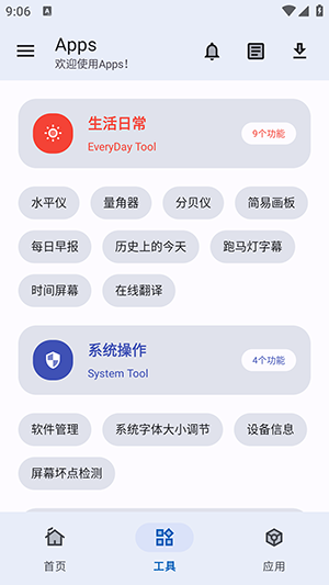 Apps资源分享平台免费版