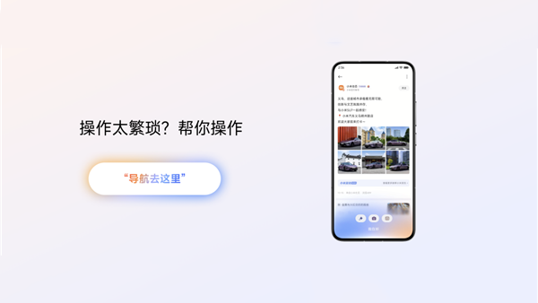 小米超级小爱澎湃OS2版