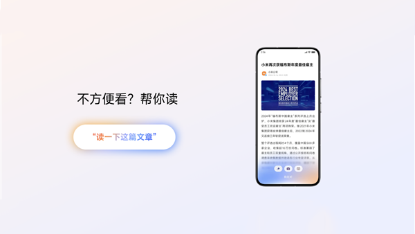 小米超级小爱澎湃OS2版