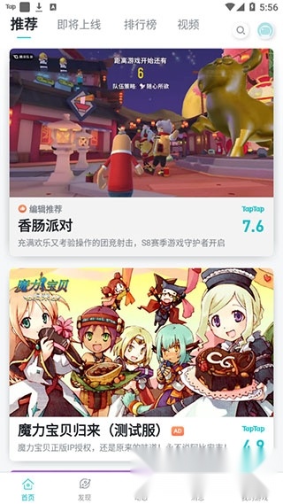 taptaptap安装2026最新版