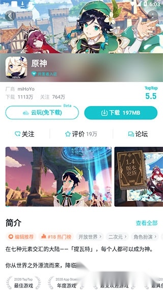 taptaptap安装2026最新版